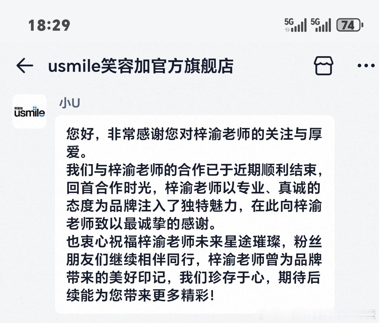 我哥哥又捡6.0的商务了！这牌子就是割韭菜的吧