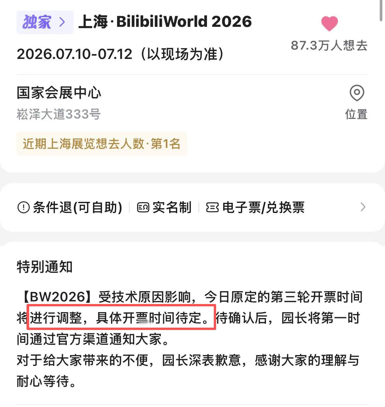 bw三开 大家！千万不要因为三开延期就去买🐂！！有去问，还真的是技术原因，就是