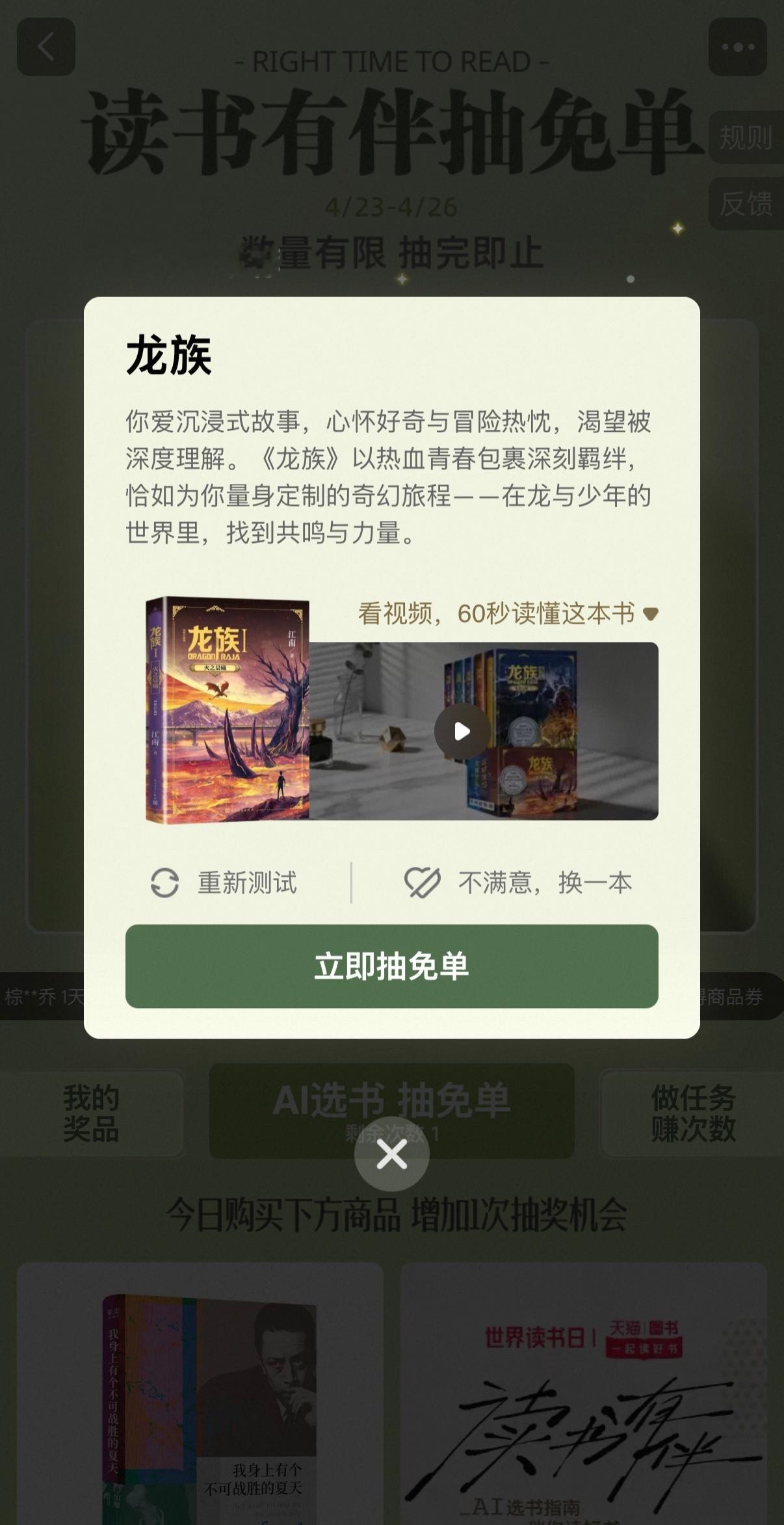 读书有伴沉浸式共读的快乐来了！4.23-4.26，上淘宝搜索【读书有伴】抽免单，