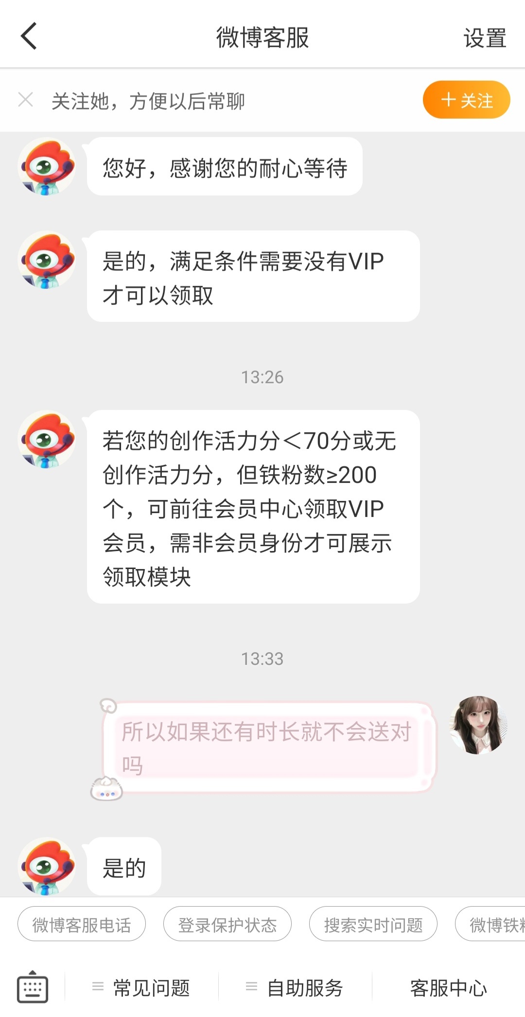 小气小气准备掉黄苦茶