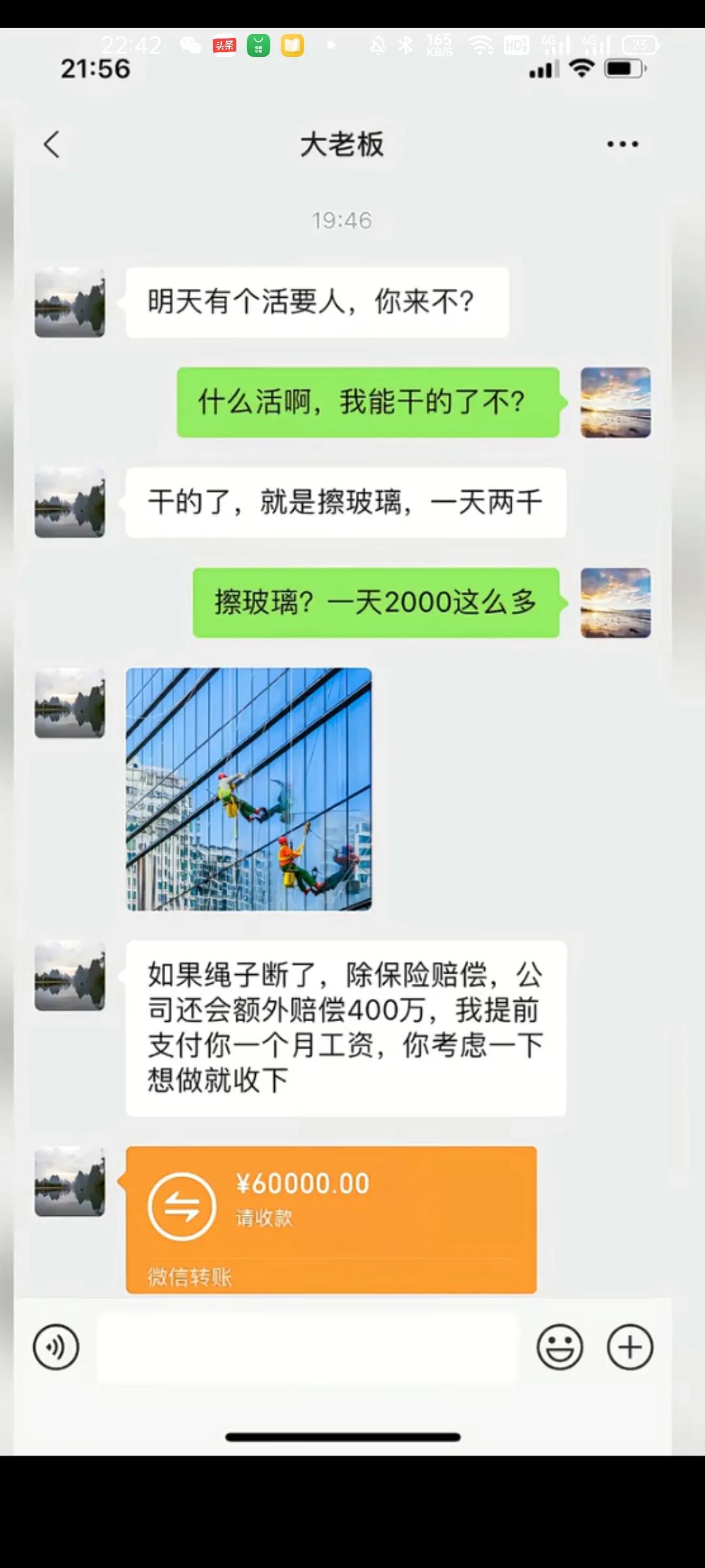 擦玻璃挺好的