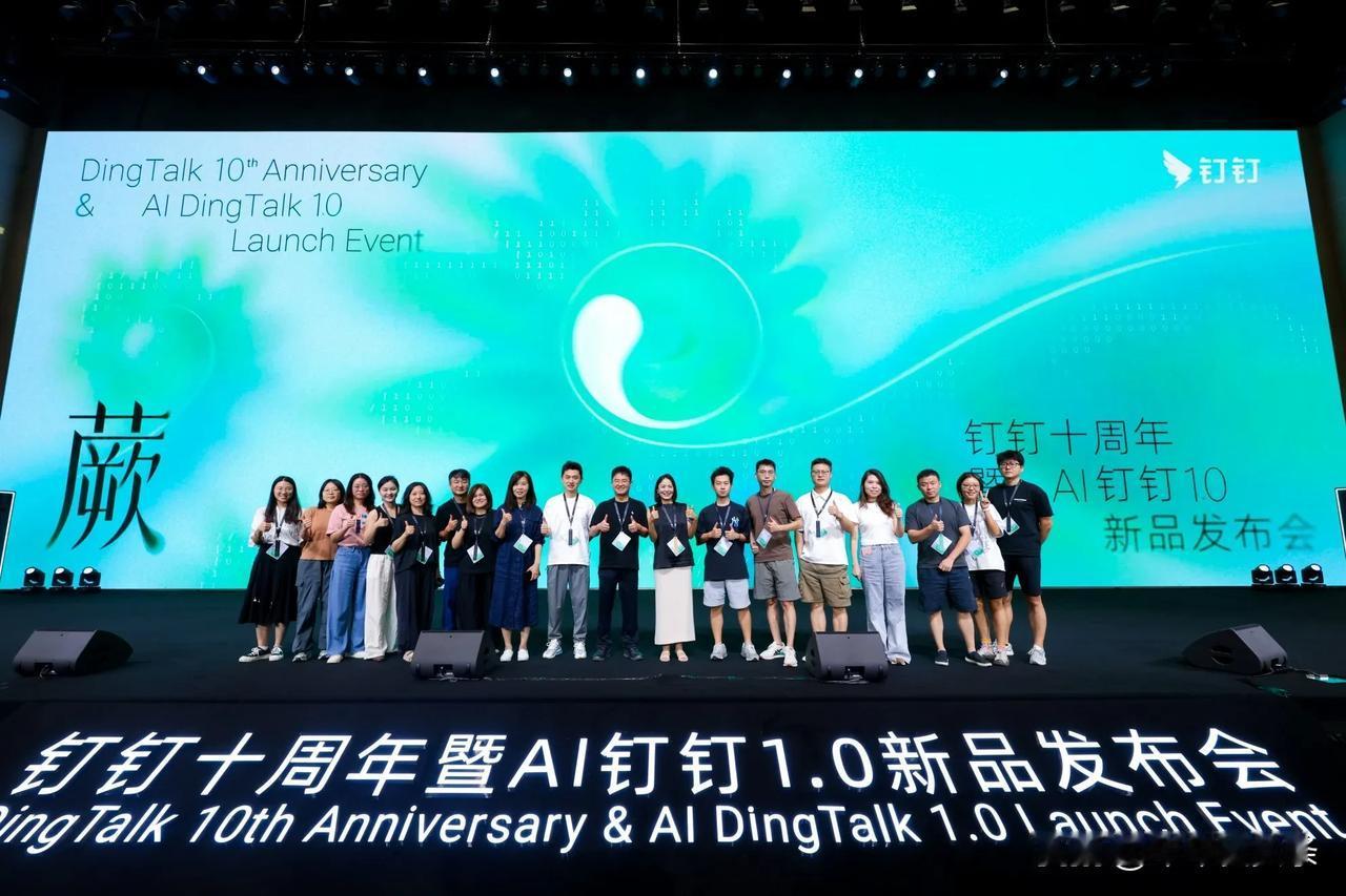 钉钉在杭州跃入AI深水区，以蕨为名发布AI 1.0——这款像蕨类植物般野蛮生长的