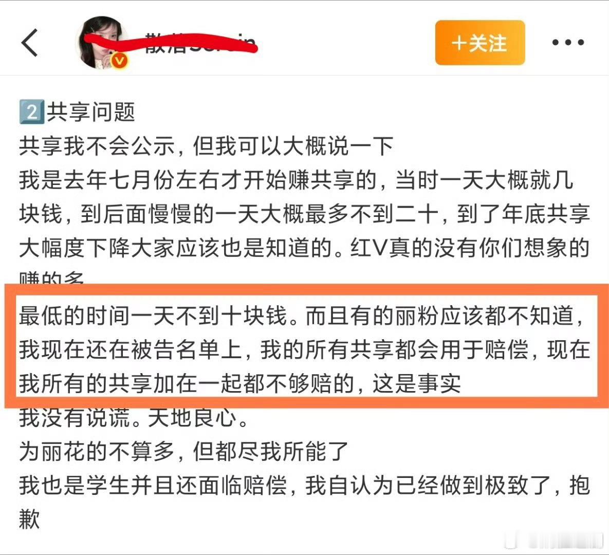这种人设在粉圈会值得同情吗？ 