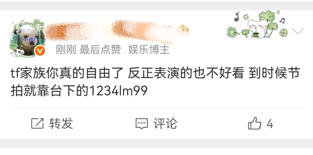 用广场上这些人的🐏寿换lmp全部有原价票 大家别松懈，下午大众批果果全员抢票，