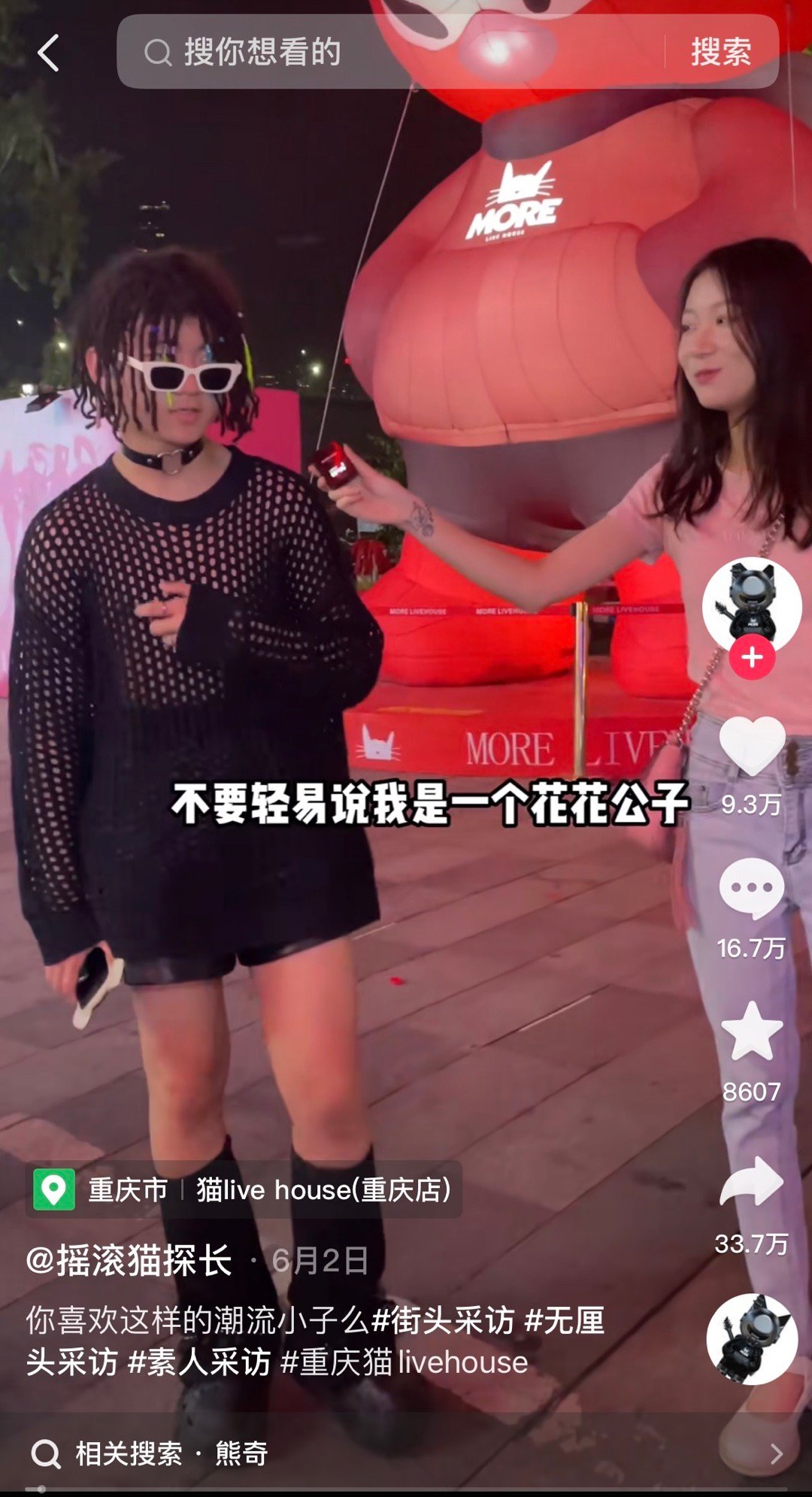 这哪是什么街拍视频 是通缉令吧 ​​​