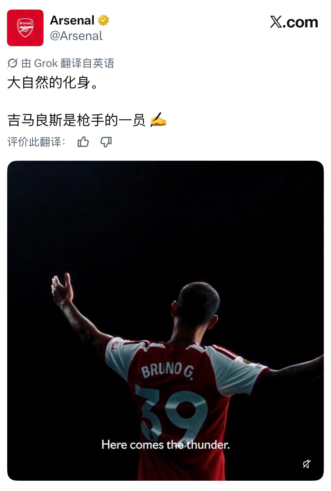 阿森纳 千呼万唤，吉马良斯终于正式加盟阿森纳！！👏 