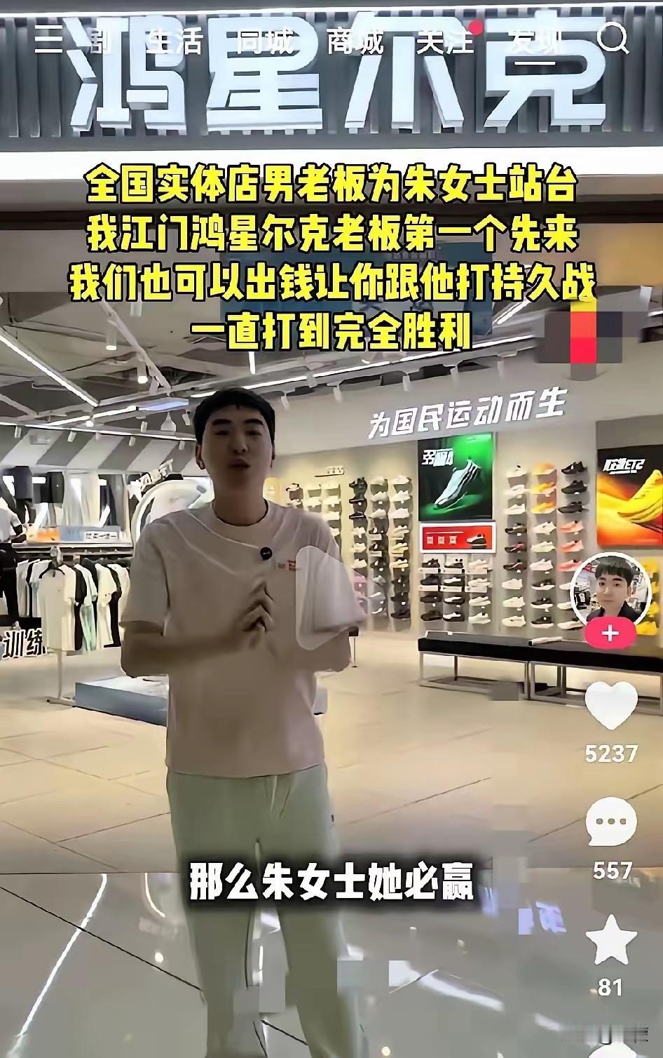 绝境翻盘！
朱女士维权走投无路，
普通实体店老板出手撑腰，看完太解气。
 
谁都