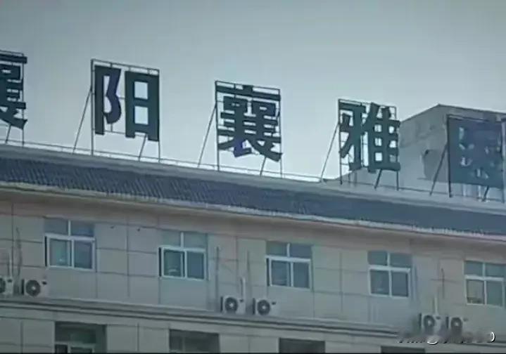 制造疯人：当白大褂变成人贩子，医保成了屠宰场
·
襄阳的冬，寒冽刺骨，然而某些白