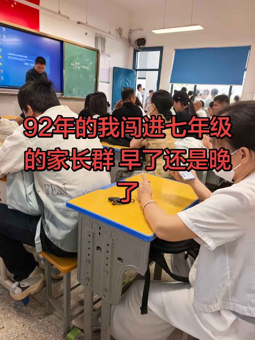 92年的我孩子上初中