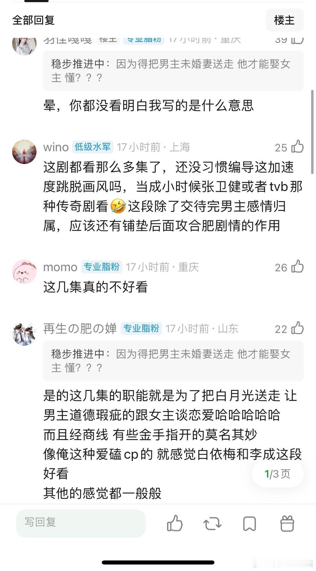 大生意人孙千从12集开头到18集末尾全无戏份，白依梅和李成这几集的戏和前后有很强