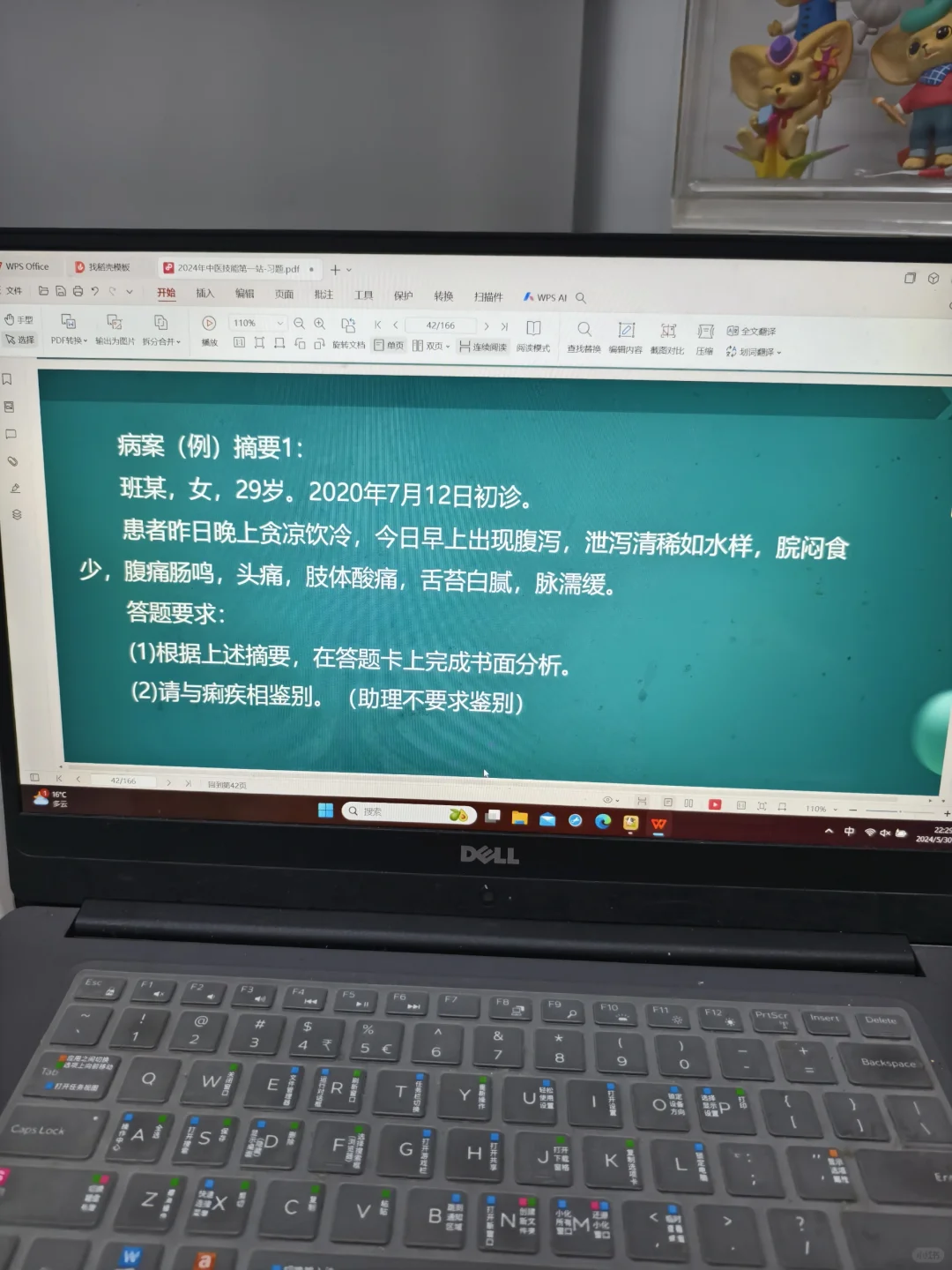 中医执业技能倒计时16天