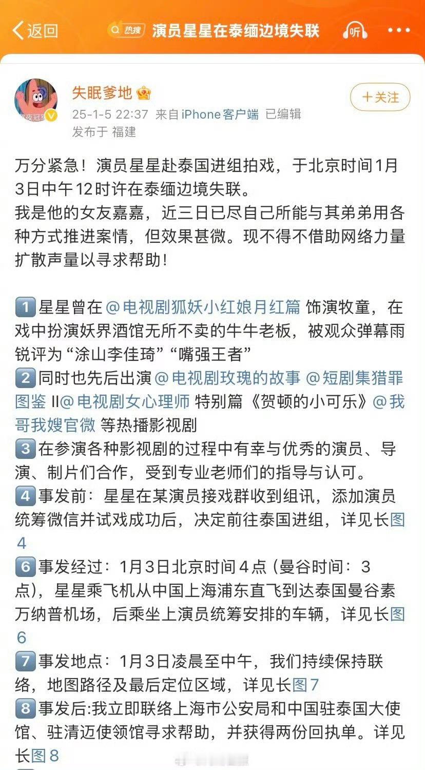 确实，女友这一波操作是教科书式的营救，逻辑清晰时间线完整，网友的众人拾柴火焰高也