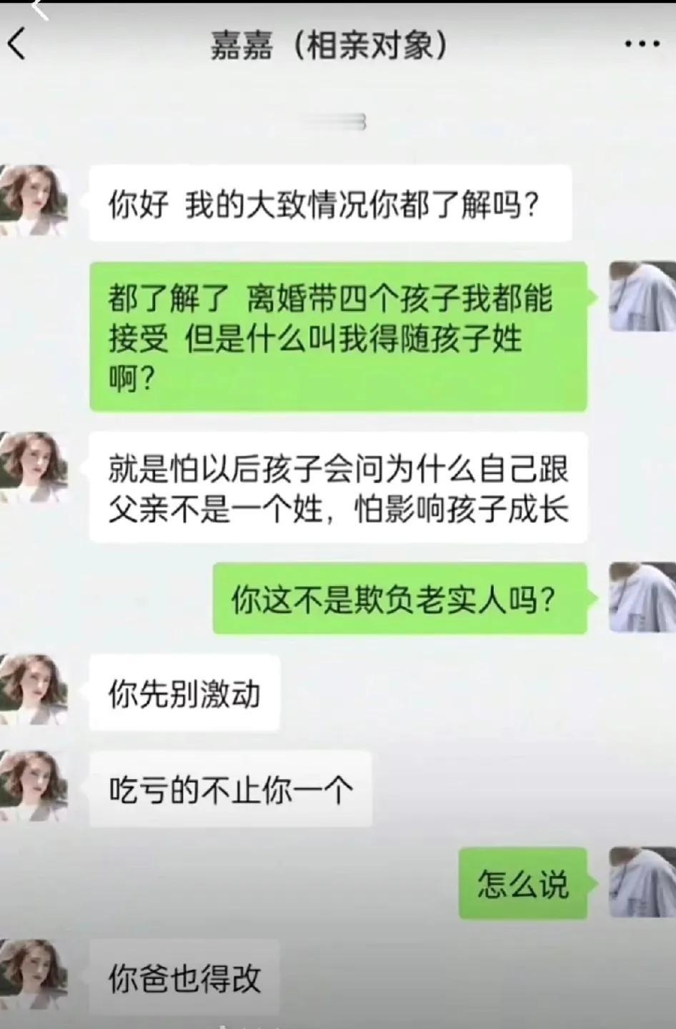 这要求过分了[打脸]