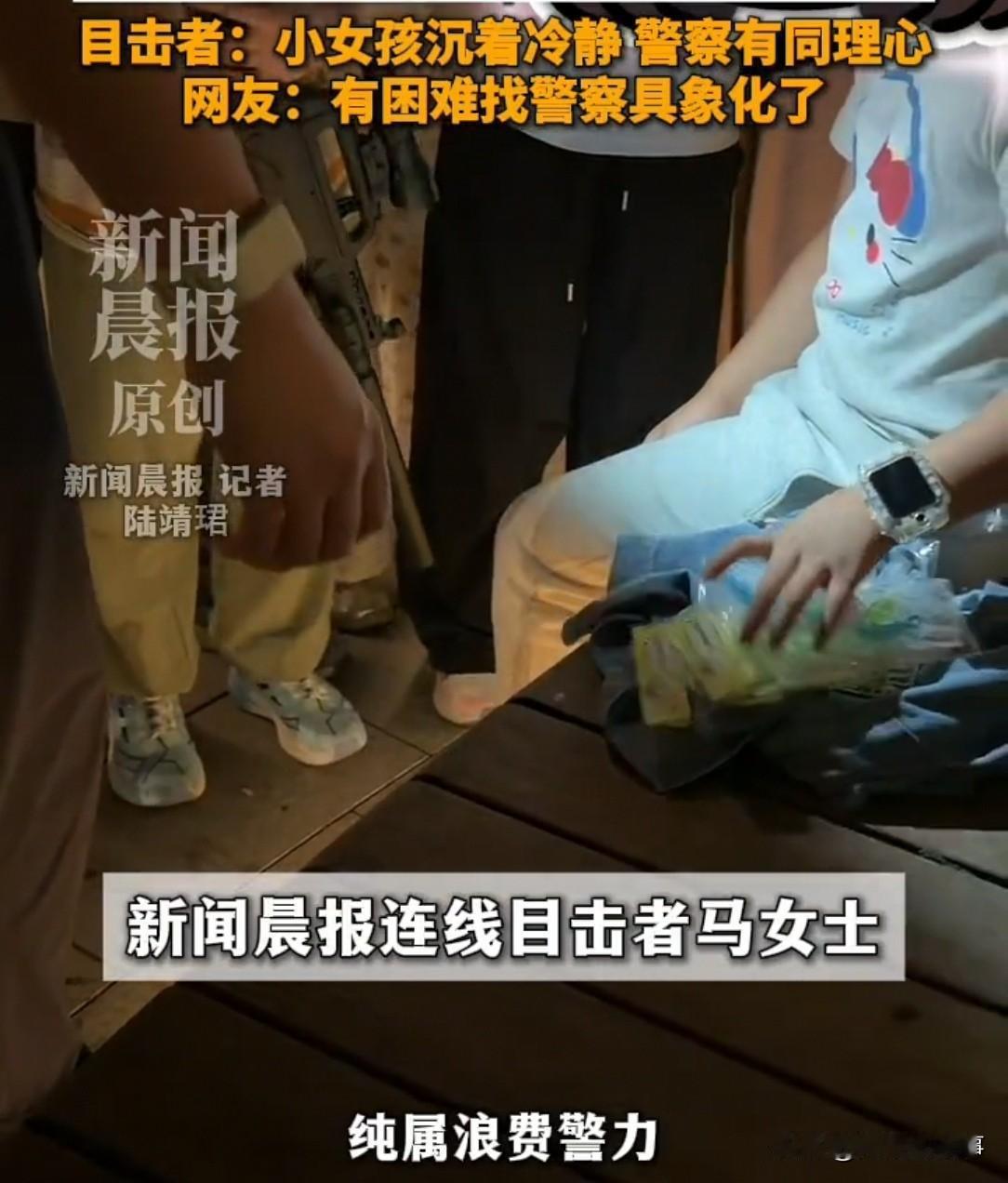 小男孩推倒女孩就跑了，女子正要上前，谁知，女孩直接报警了。大家吐槽浪费警力，不料