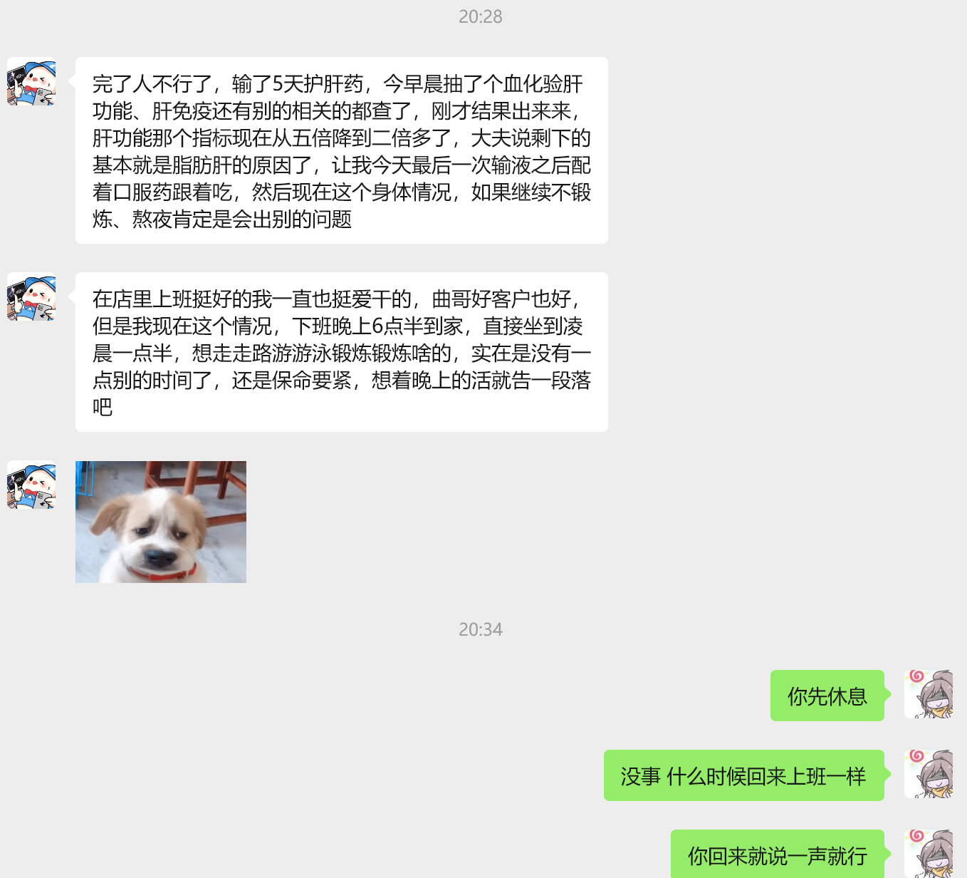 小杨因身体原因暂时告别鸽鸽电竞了，不过他啥时候回来我都会热烈欢迎的希望小杨身体健