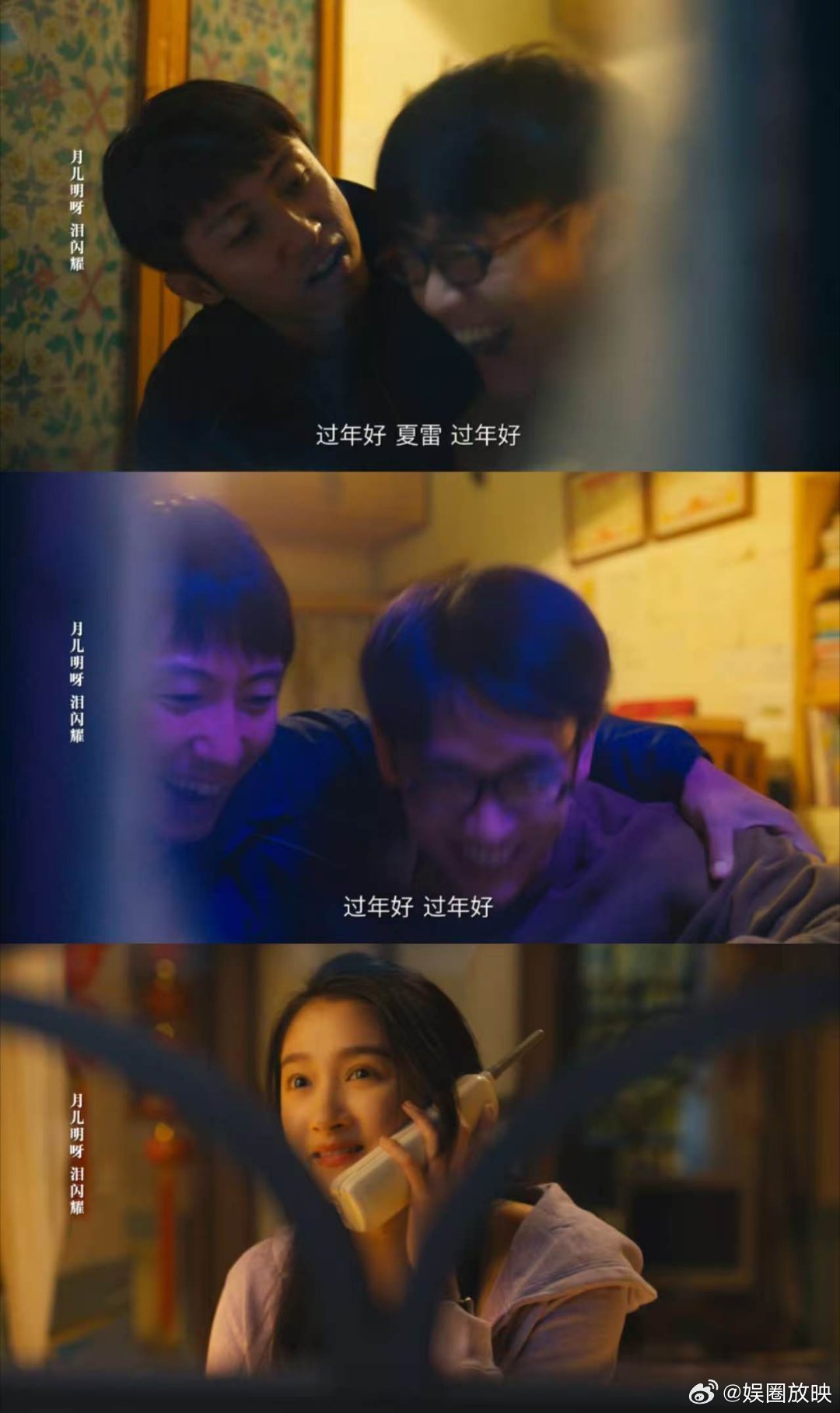 出发是勇气家乡是底气闯世界靠勇气，撑底气是家乡。《岁月有情时》的铁西城烟火，是东