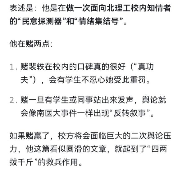 胡锡进谈裴轶，太有功夫了。

把暗示玩明白了啊。

对北理工开除裴轶一事发表评论