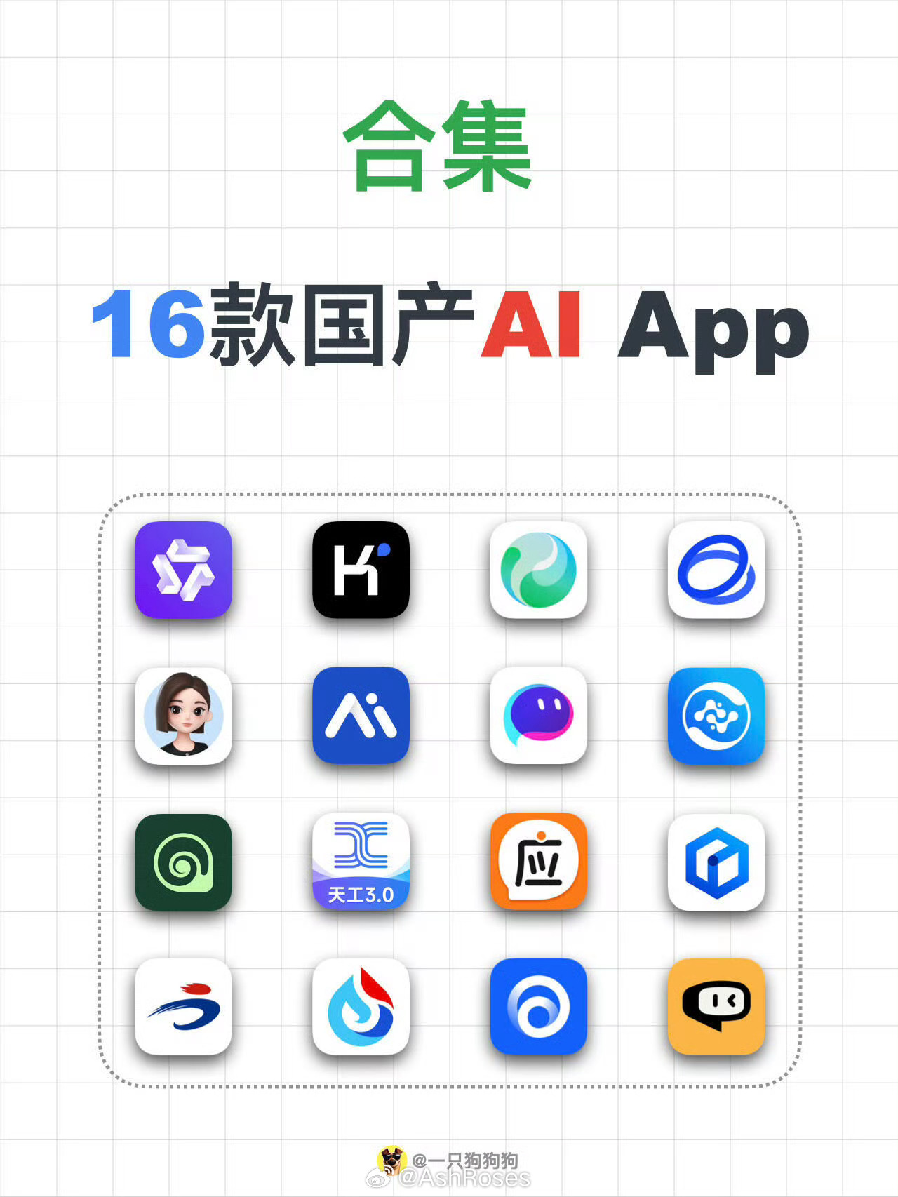 微博智搜其实就是一个AI小程序，其实大家可以善用，有什么不会的不懂的不明白的，动