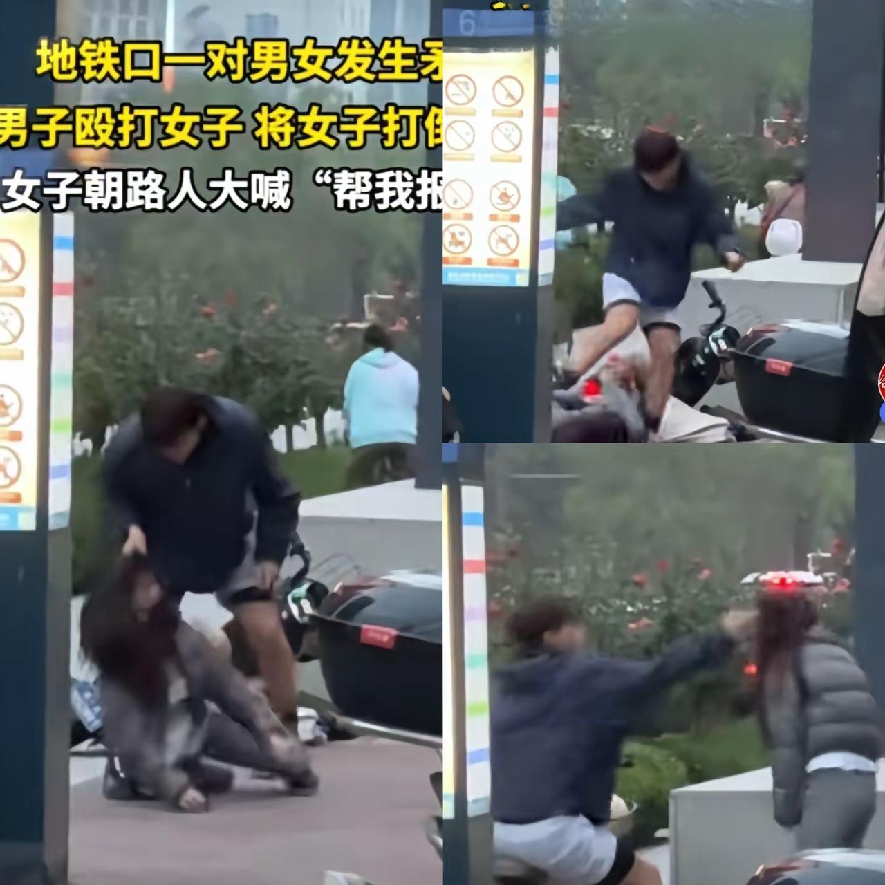 西安地铁口男子狂殴女子！这哪是“渣男”，是明目张胆挑衅公共安全的暴徒！
 
  