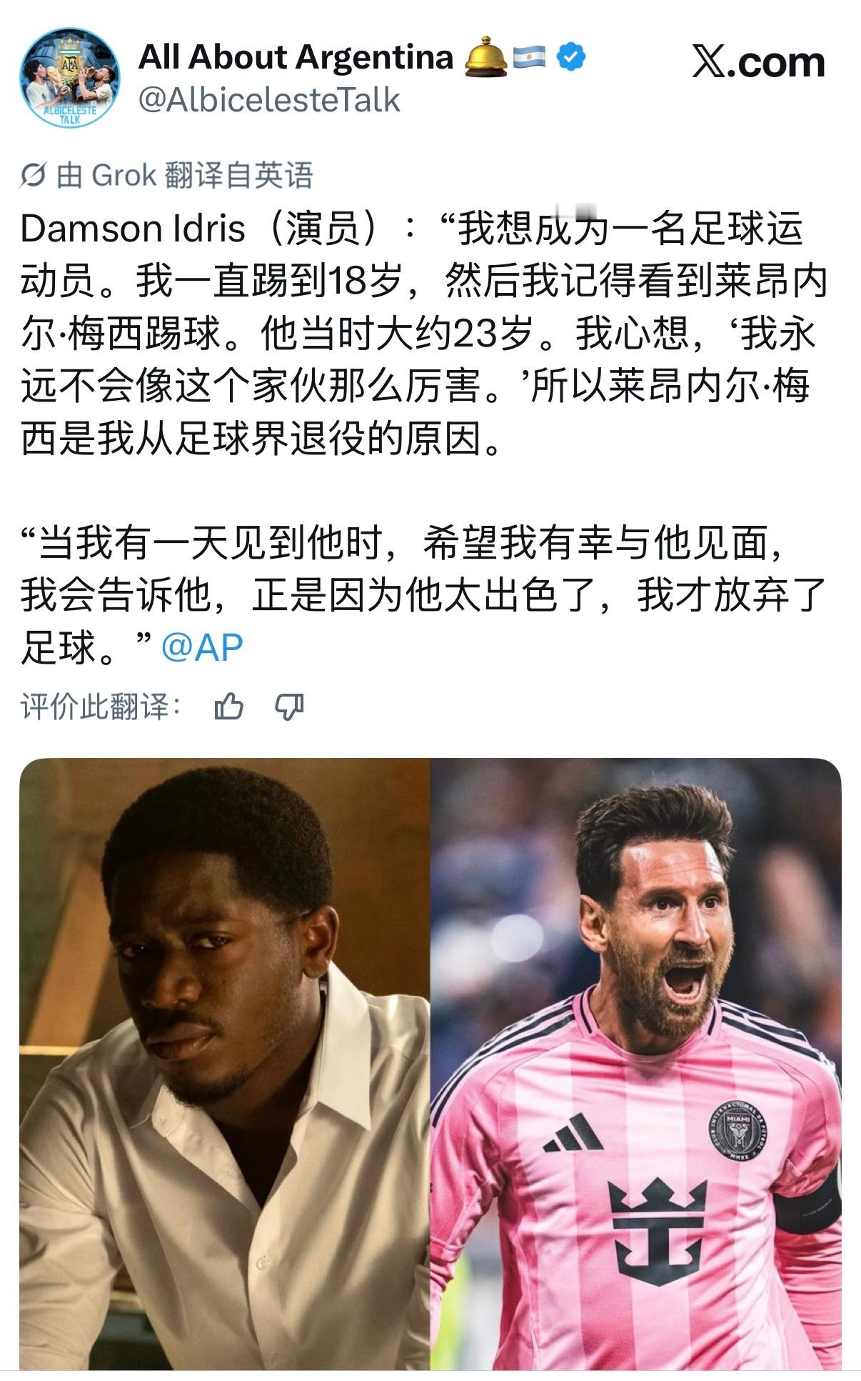 达姆森·伊德瑞斯（Damson Idris）：“我曾梦想成为一名足球运动员，并且