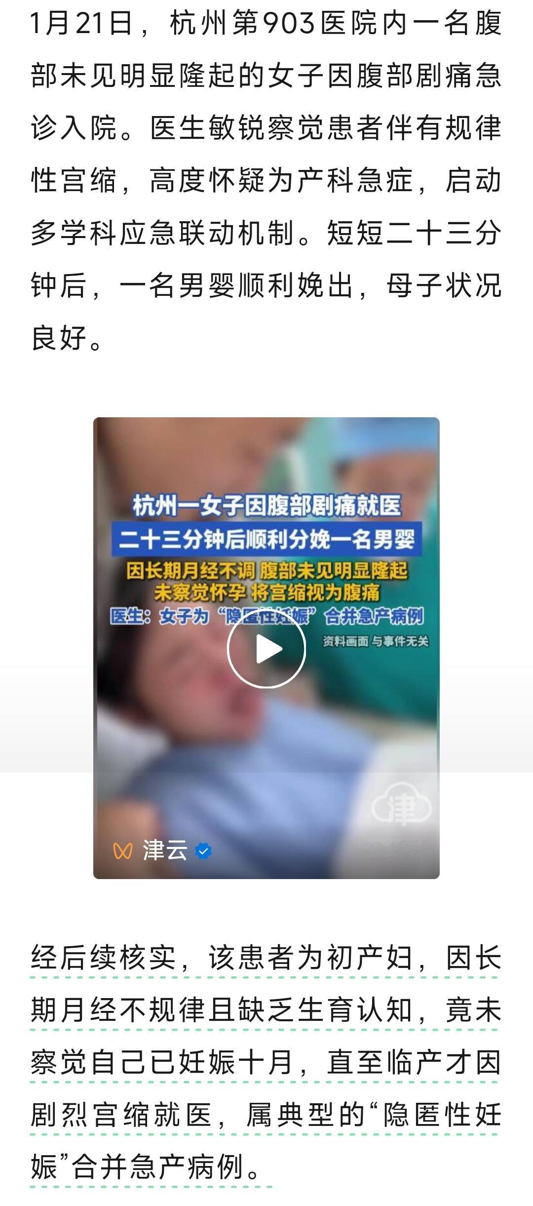 世上还有这样糊里糊涂的女人，差点就命悬一线了！