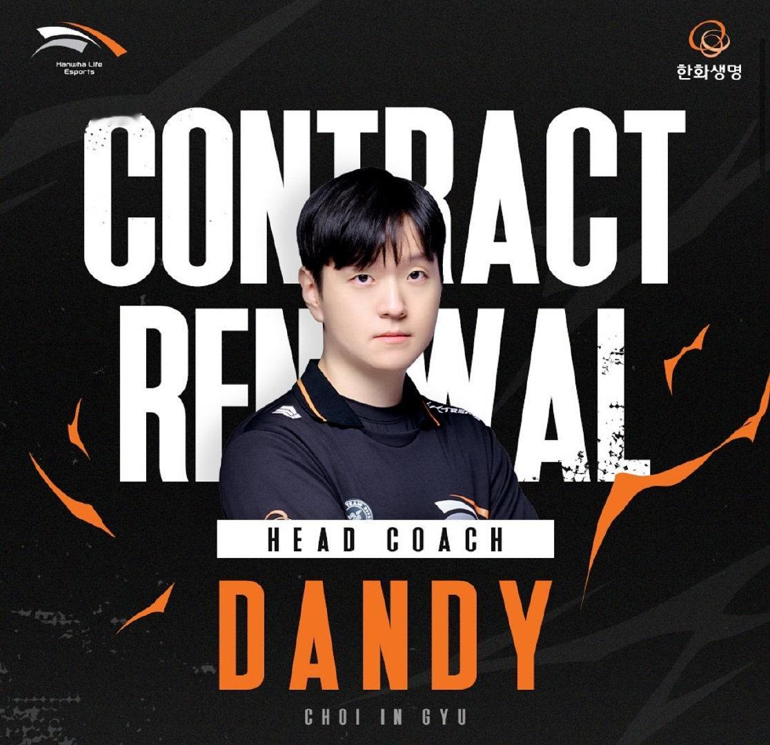 HLE官宣续约主教练DanDy  官方消息，LCK赛区HLE俱乐部和主教练Dan