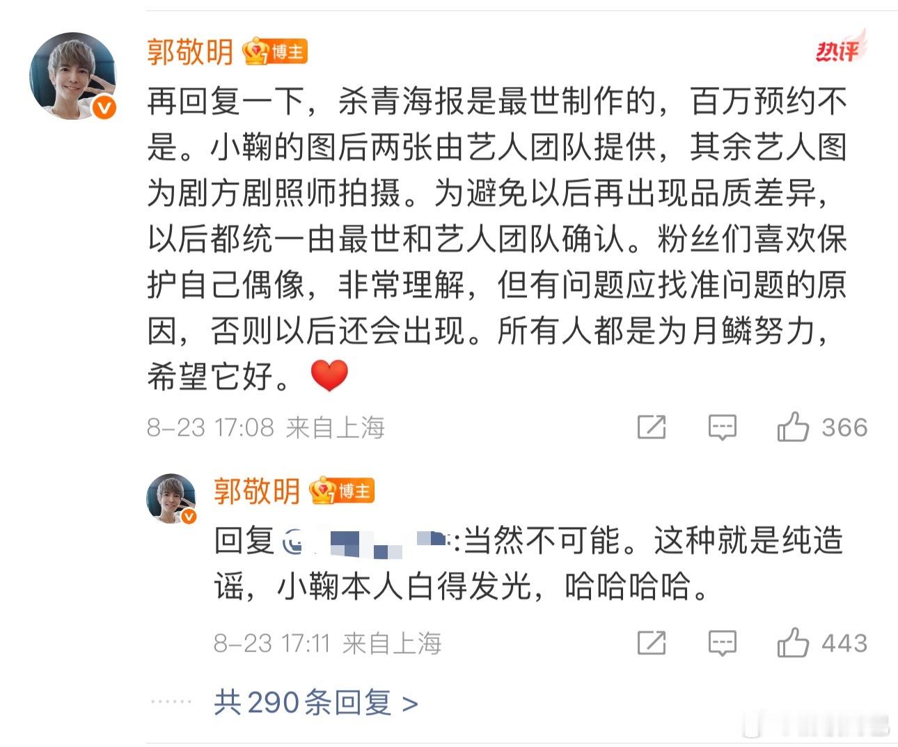 发生了什么[柯基] 郭敬明 小鞠本人白得发光 ​​​