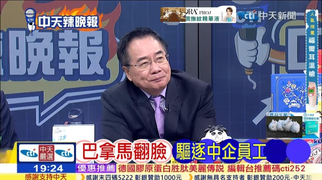 蔡名嘴的“行业惯例”，是天真还是双标？

蔡先生刚刚说“港口经营，母国不得政治介