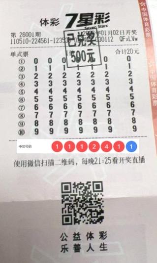 这真不是一般人，一般人干不出这事。看似荒诞不经的投注，竟真的撞上了好运——201