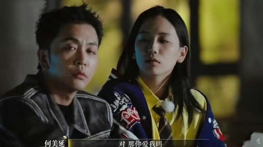 再见爱人 难哄再见爱人 看完才懂何美延从不是难哄，她要的从不是轻飘飘的道歉，而是