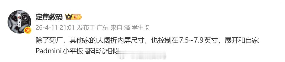 当你真机拿到Pura X Max，你会发现它和Padmini简直一样，交互逻辑完