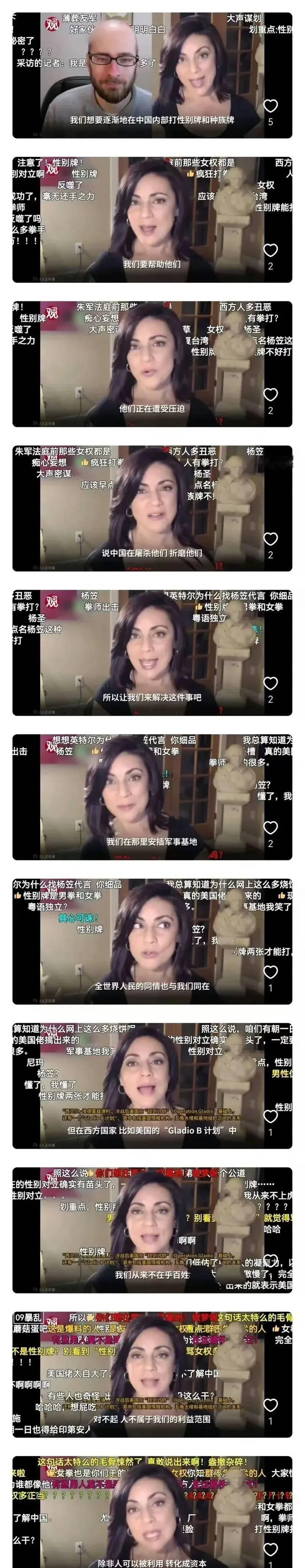 美国前FBI女员工：我们想要在东方大国内部打性别牌（女权）、种族牌。现在很多人都