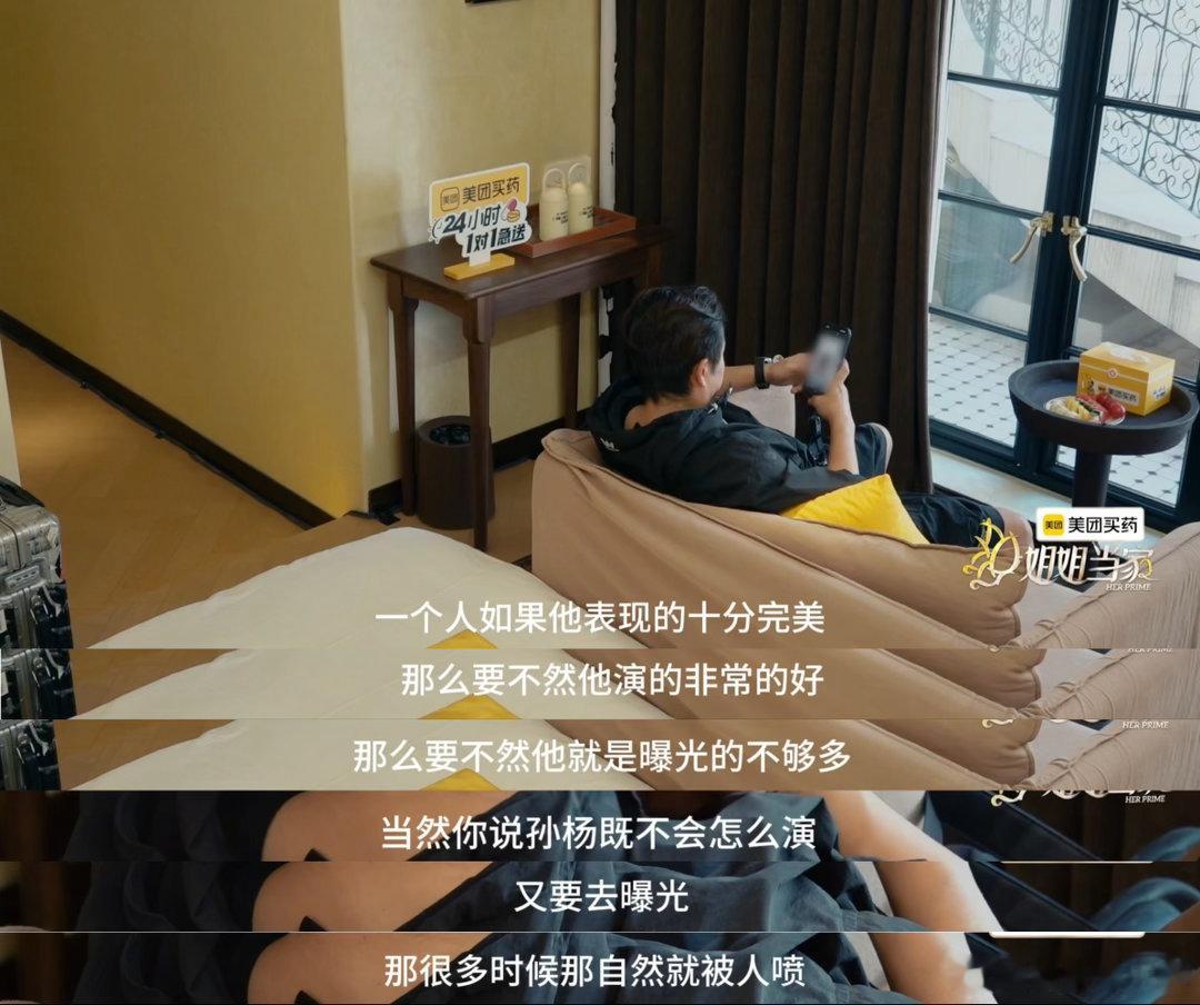 邹市明也在刷解读孙杨视频邹市明趁老婆收拾打扮的空档刷短视频，点开了孙杨的解读视频