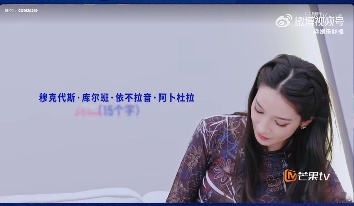 代斯背词新疆人优势出来了，不仅浓颜脸赢在起跑线，这小嘴全开麦还能连飙高音。身为理