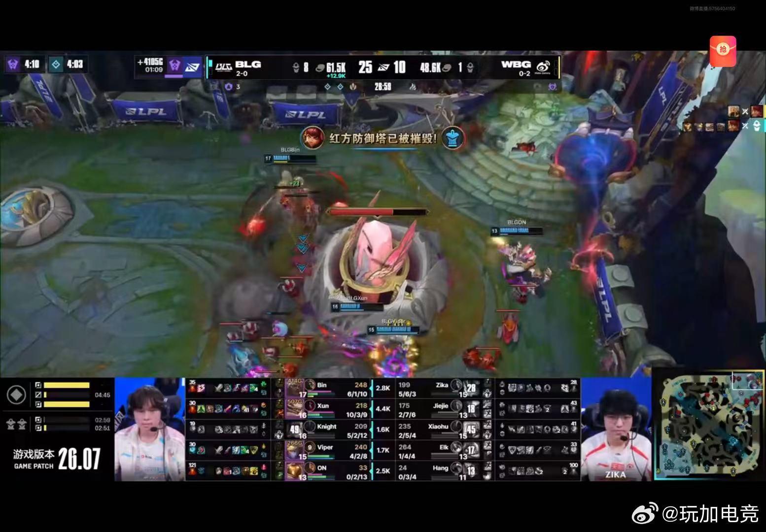 【2026LPL第二赛段组内赛 BLG 2:0 WBG】恭喜BLG零封WBG拿下