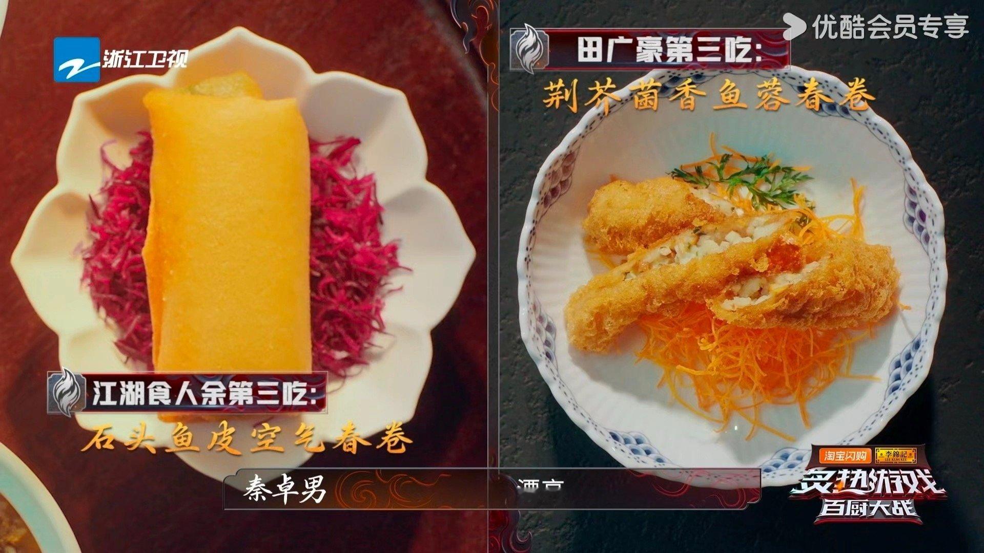 春卷是什么美食界的白米饭吗炙热游戏百厨大战 看百厨裹春卷才发现，它的包容力远超白