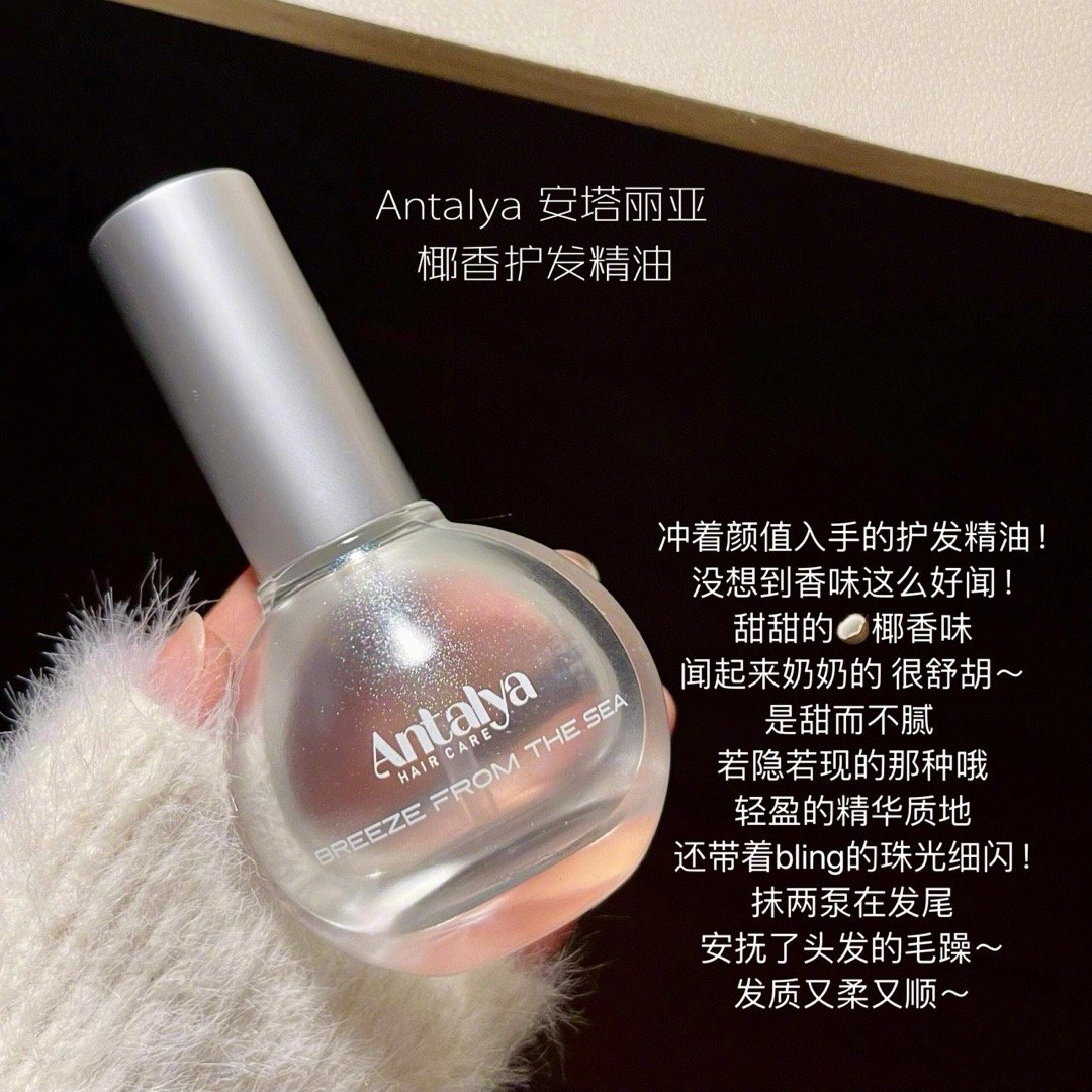 养出好发质🔥爱用护发精油合集给宝宝们分享6️⃣瓶我的自用护发精油在我心里各有各