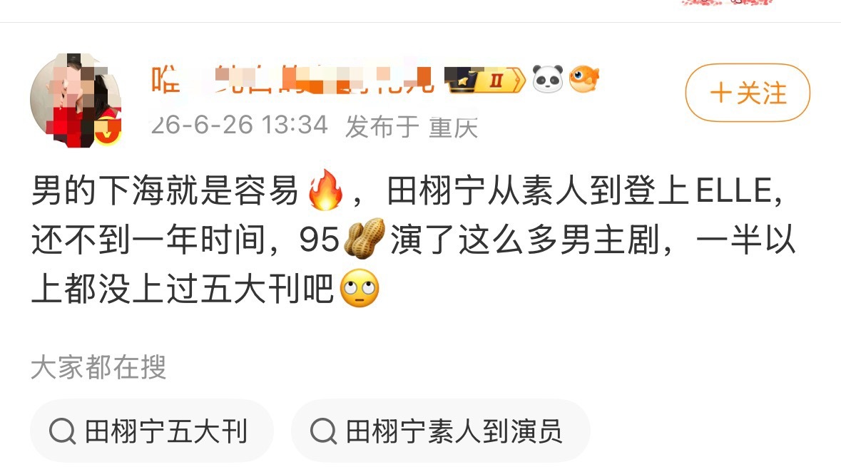 刘亚丽咋开始给栩帝吹上了、翻炒来的吗