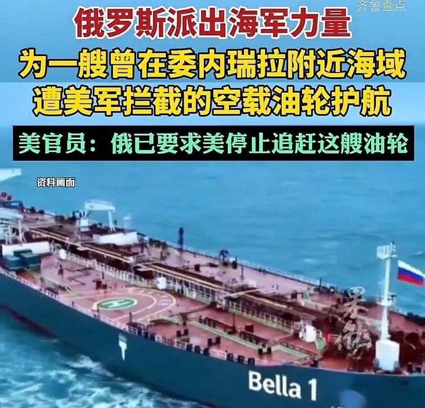 燃爆！美军追空载油轮18天，俄直接派潜艇护航，800米对峙太刺激

北大西洋上演