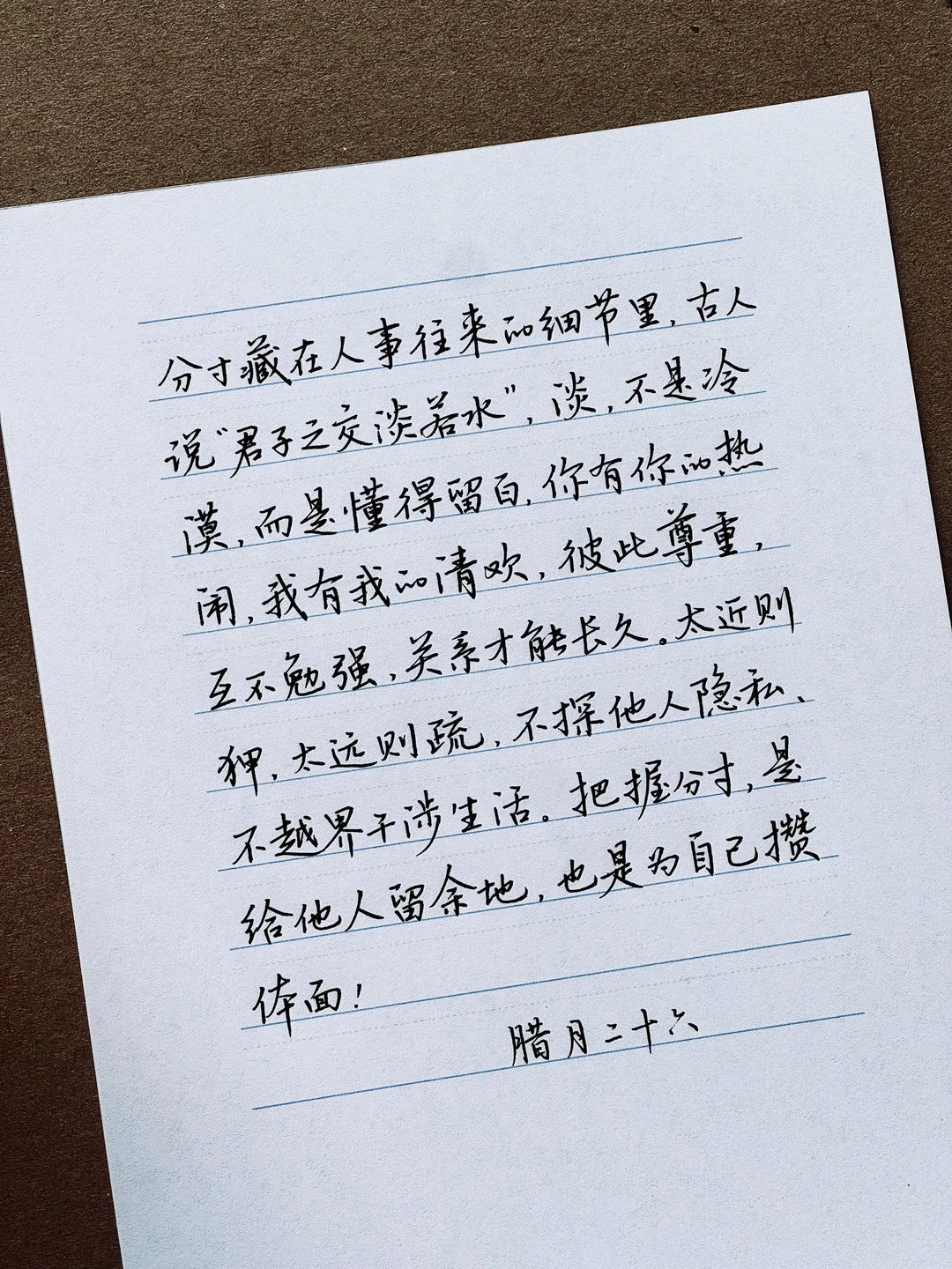 君子之交淡如水，淡，不是冷漠，而是留白