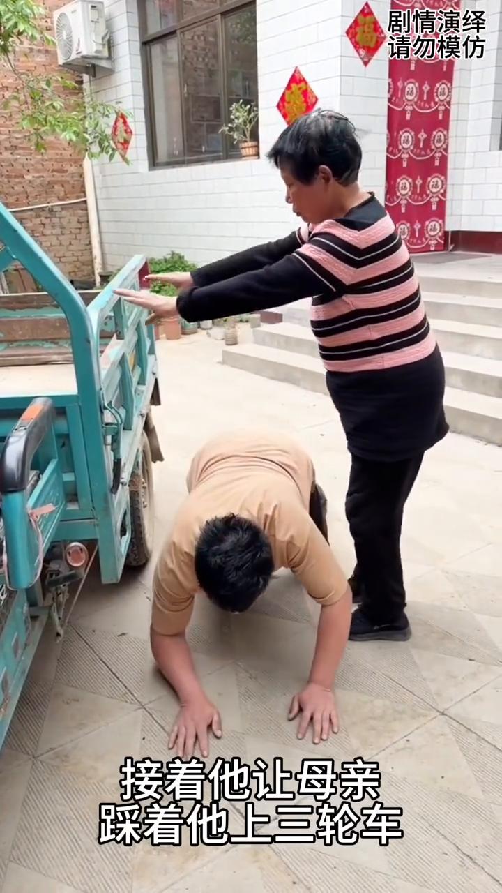 儿子趴地上让母亲踩着上三轮车，这一幕真的太感人了。
母亲腿脚不好要去镇上，只见她