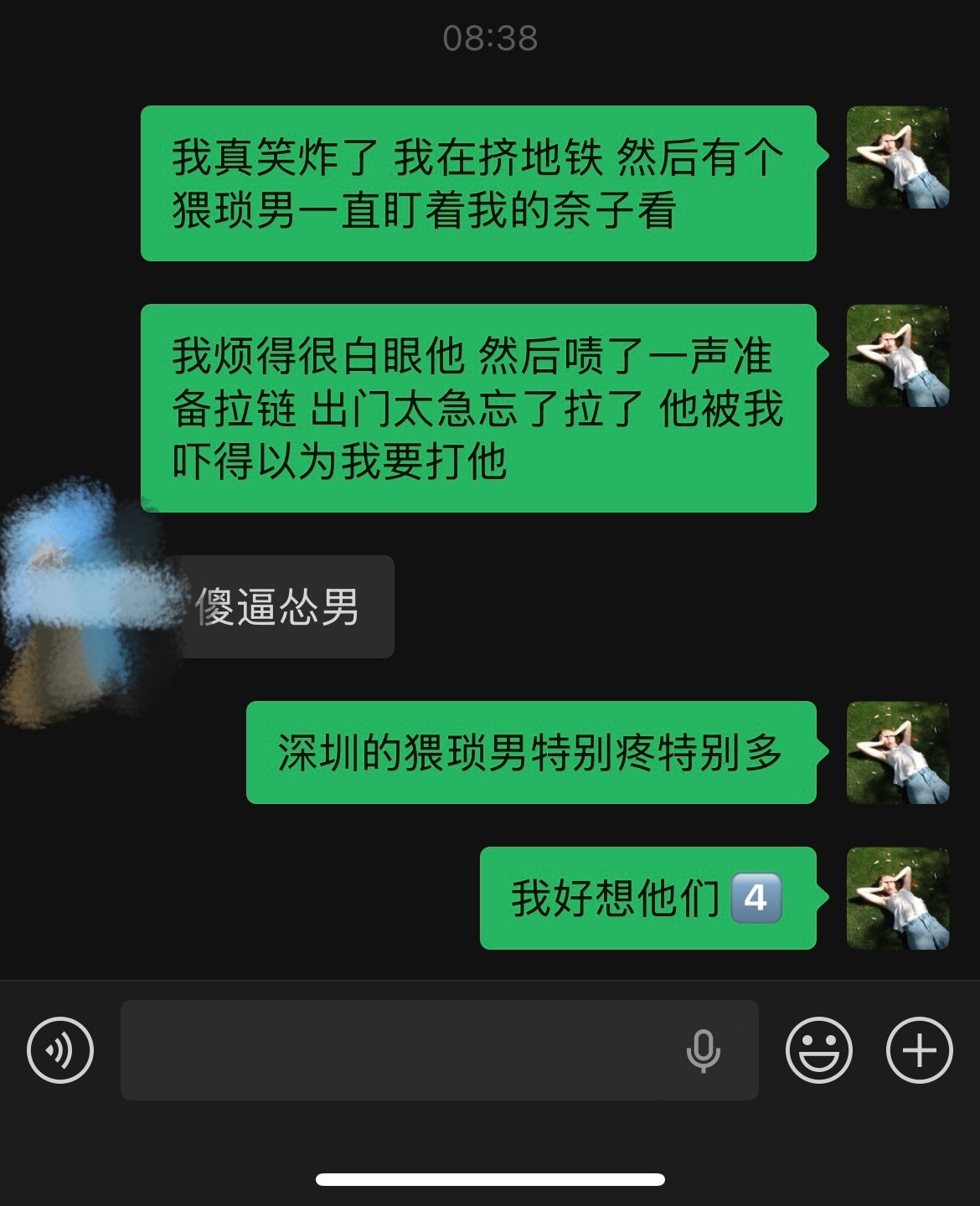 每天的心情： 