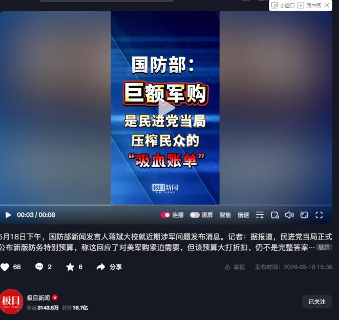 抗议无效！红线绝不容碰！5月18日下午，国防部突然放出重磅消息，蒋斌大校亲自下场