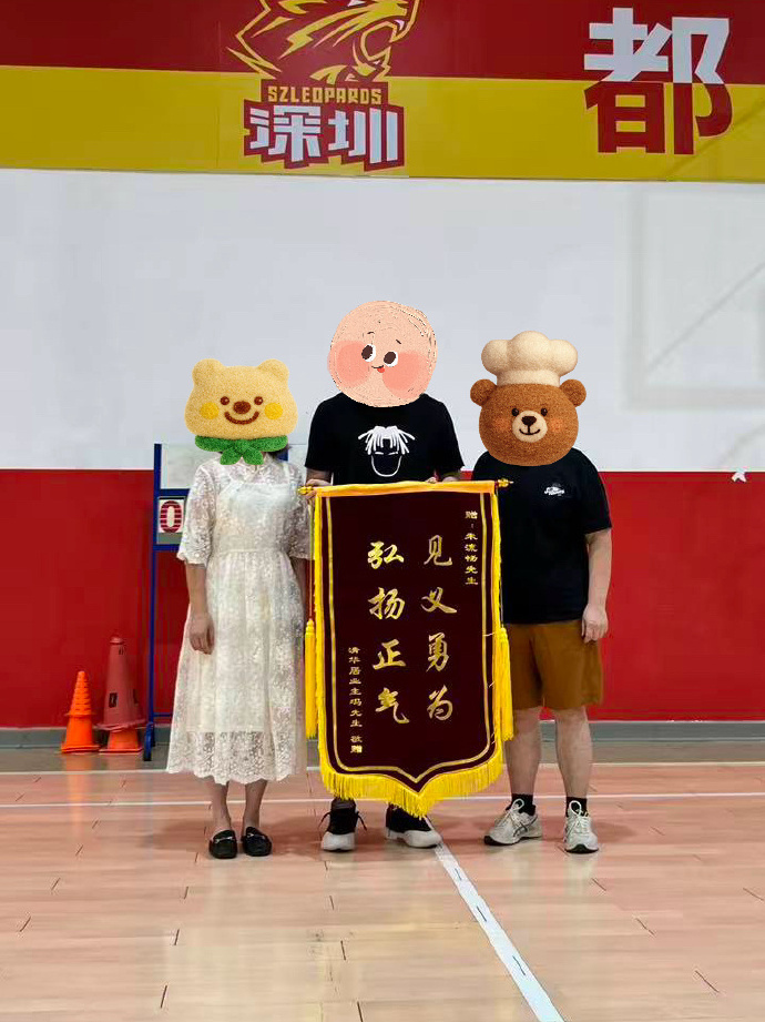 了解了一下，这个事是这样的~~深圳队驻地附近有个老太太出门遛弯的时候，不知道怎么