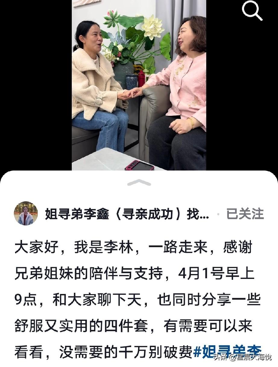 李林这也太着急了吧？

昨天晚上才看到李林说会去找杨奶奶带货的，
没想到今天就找