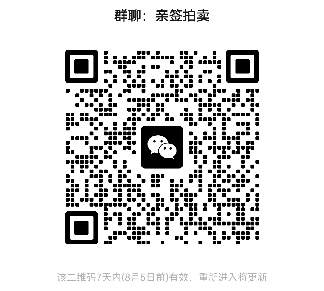 亲签拍卖【网页链接】目前参与人数只有26，一共拍三张……感觉几率还是很大的……家