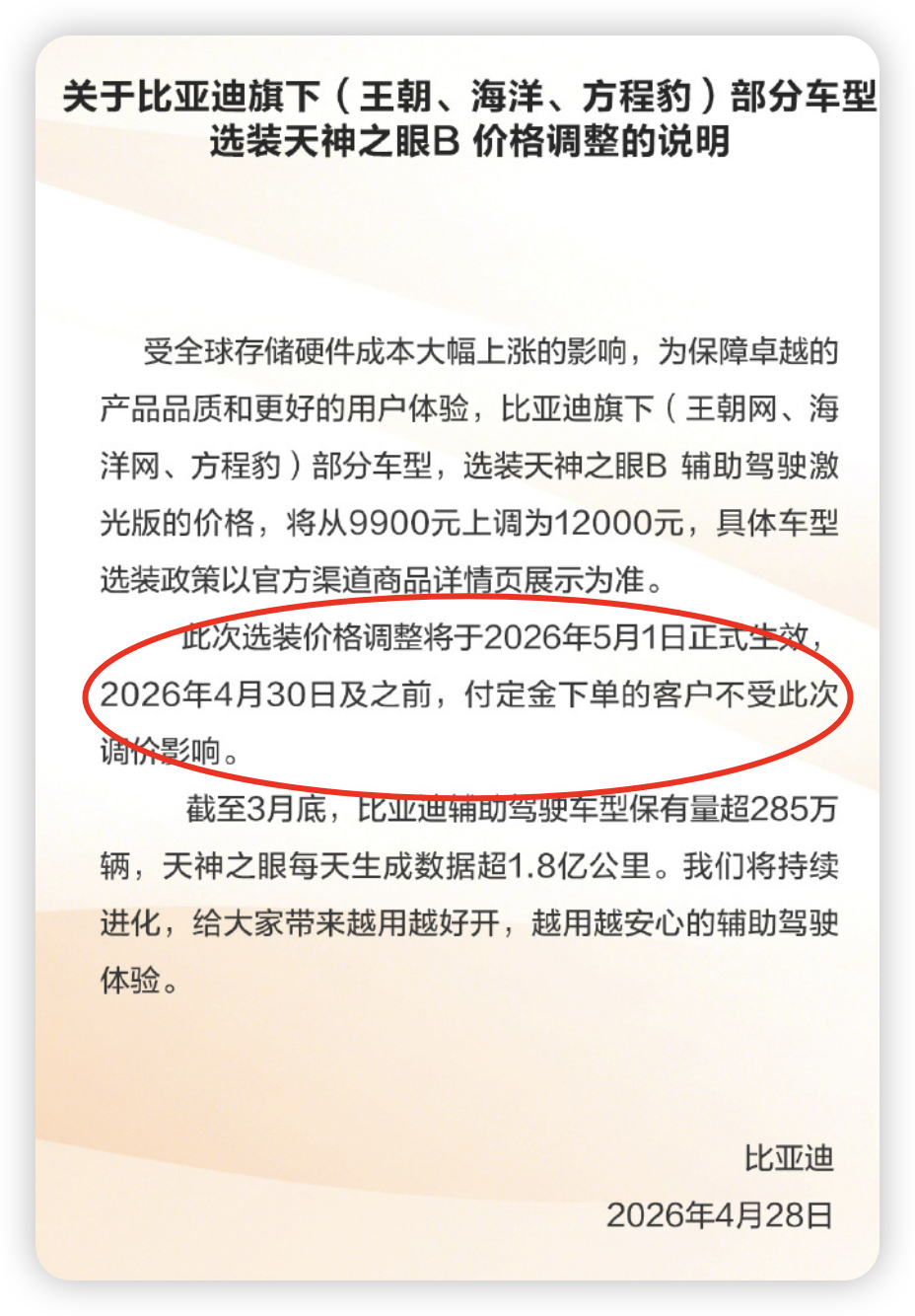 比亚迪部分车型即将涨价 怎么回事！！比亚迪竟然要涨价了，这还是我认识的那个比亚迪