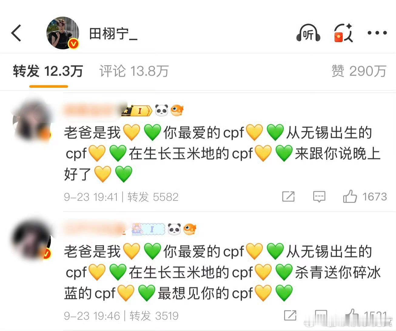田栩宁评论区都是🌽包场了，都是喊爸爸的，没有一个喊老公的[允悲][允悲][允悲