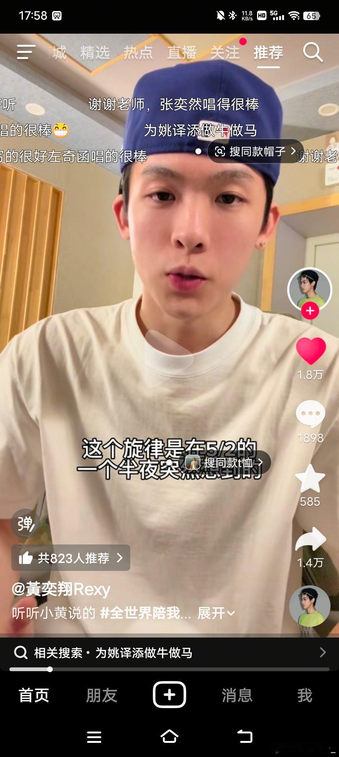 出发居然不是AI歌 