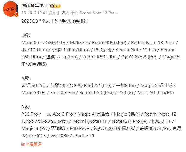 一天7000台，华为问界M7这销量有点猛了。[捂脸]有网友猜5000、4000，